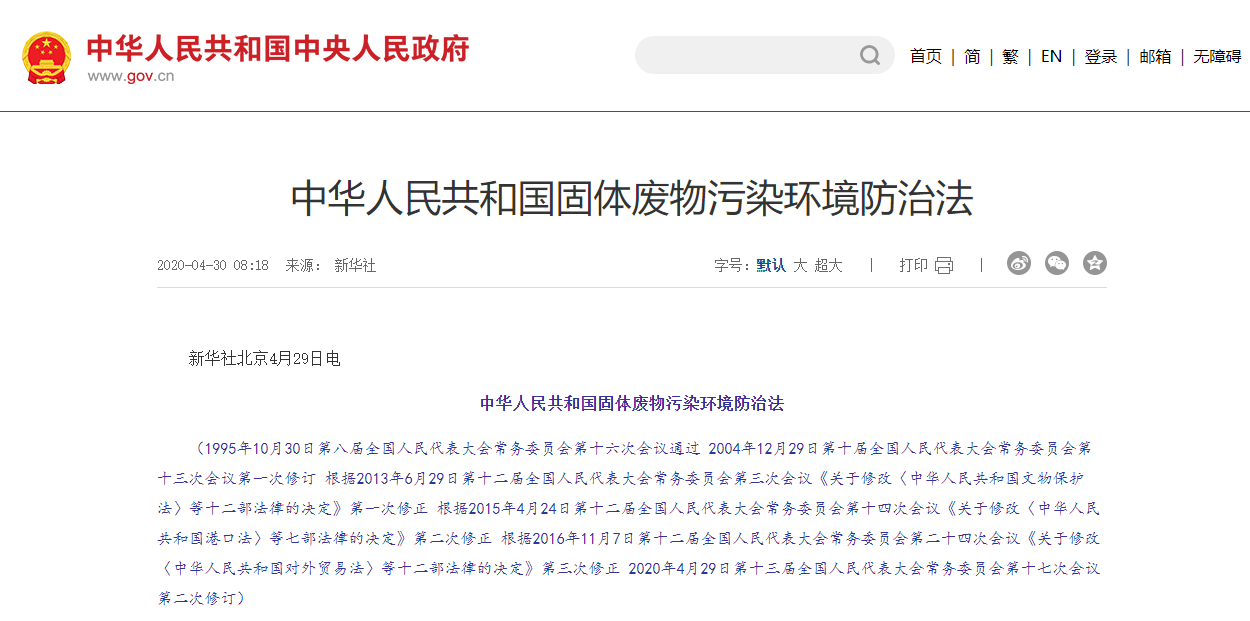 女子散步誤踩“化骨水”身亡，危險化學品管理怎樣才能更安全有效？(圖7)